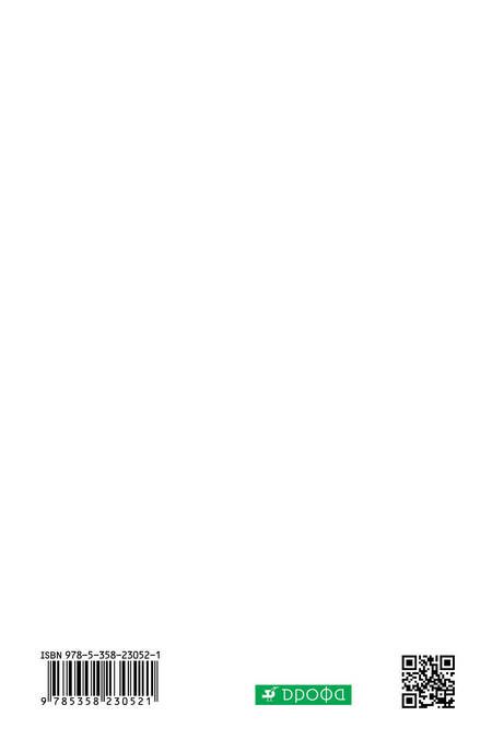 Фотография книги "Физика. 10 класс. Лабораторный практикум. Углубленный уровень. Учебное пособие"