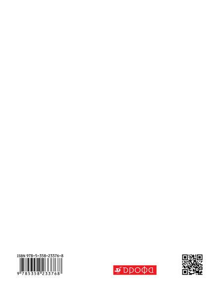 Фотография книги "Физика. 10 класс. Сборник задач. Учебное пособие"