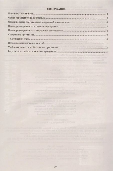 Фотография книги "Физика. 7 класс. Программа внеурочной деятельности "Фейерверк опытов". Формирование экспериментальных умений обучающихся"