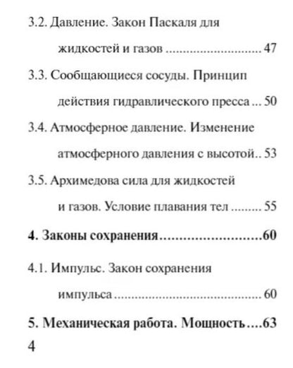 Фотография книги "Физика. Экспресс-справочник для подготовки к ЕГЭ"