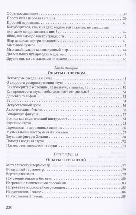 Фотография книги "Физика в играх"
