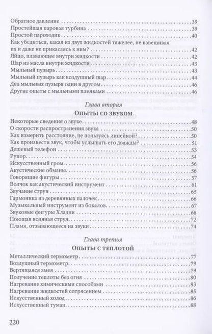 Фотография книги "Физика в играх"
