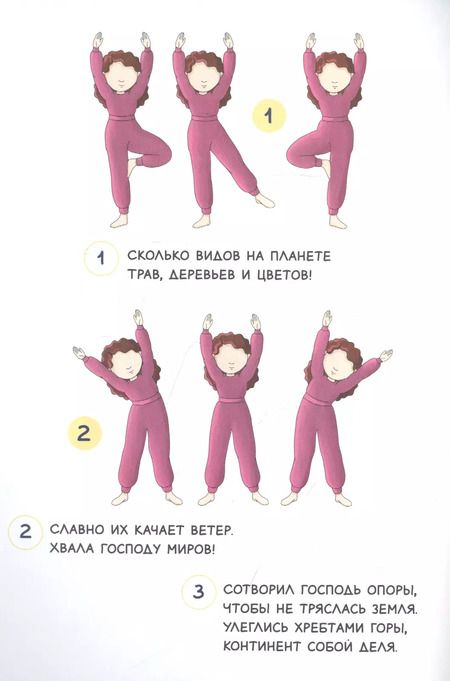 Фотография книги "Физкульт-Салям"