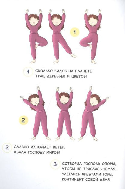 Фотография книги "Физкульт-Салям"