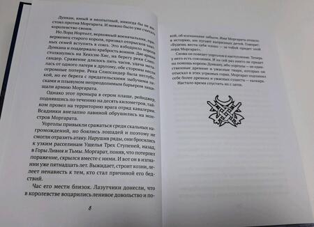Фотография книги "Фланаган: Черный плащ"