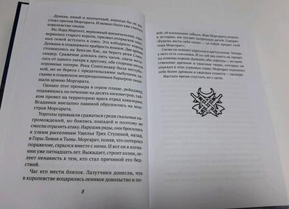 Фотография книги "Фланаган: Черный плащ"
