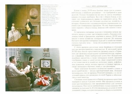 Фотография книги "Фландерс: Сотворение дома"