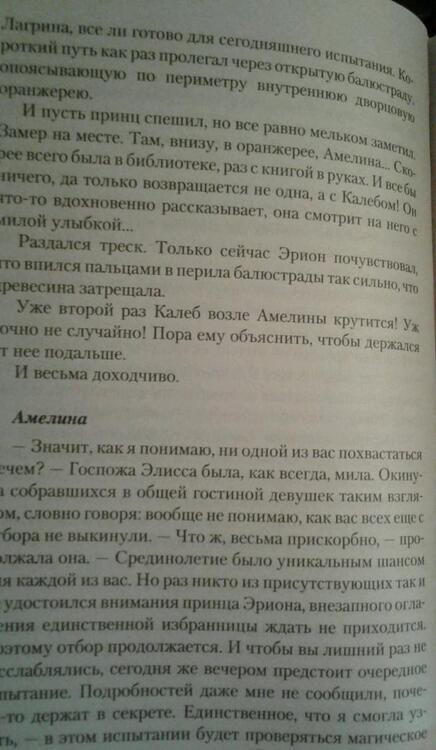 Фотография книги "Флат: Невеста на одну ночь. Меж двух огней"