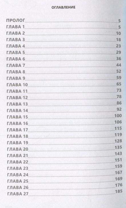 Фотография книги "Флавиан Белый корабль (Торик)"