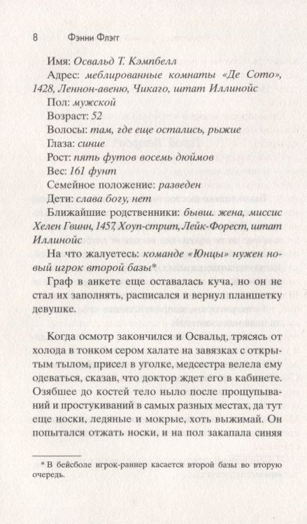 Фотография книги "Флэгг: Рождество и красный кардинал"