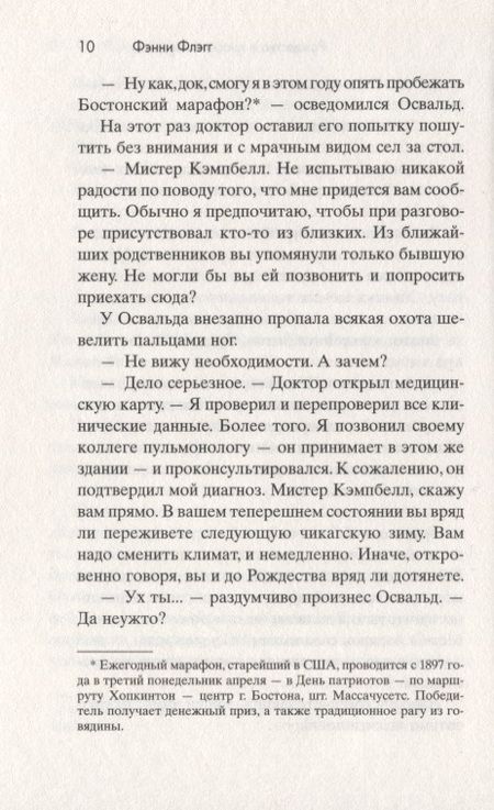 Фотография книги "Флэгг: Рождество и красный кардинал"