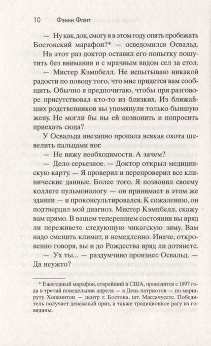 Фотография книги "Флэгг: Рождество и красный кардинал"