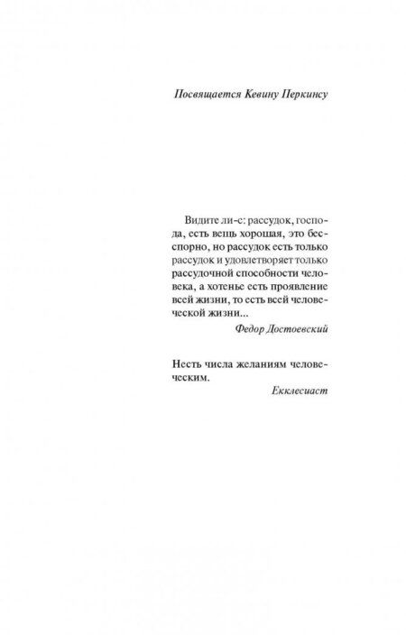 Фотография книги "Флэнаган: Желание"