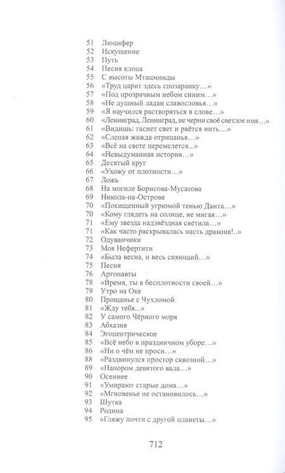 Фотография книги "Флешин: Стихотворения. Избранное. В 2-х томах"