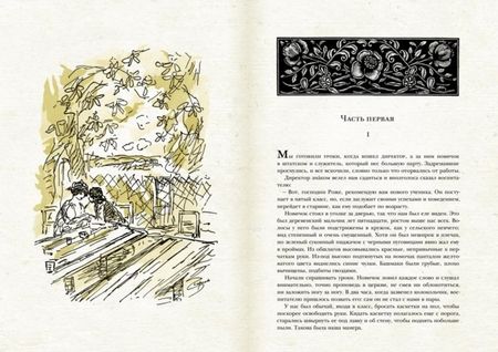 Фотография книги "Флобер: Госпожа Бовари. Провинциальные нравы"