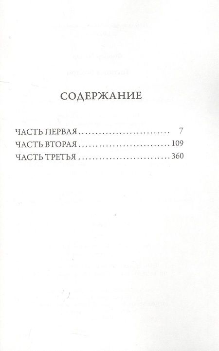 Фотография книги "Флобер: Госпожа Бовари"