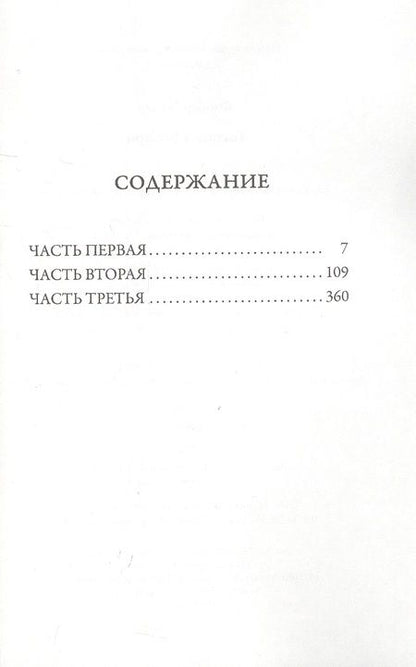 Фотография книги "Флобер: Госпожа Бовари"