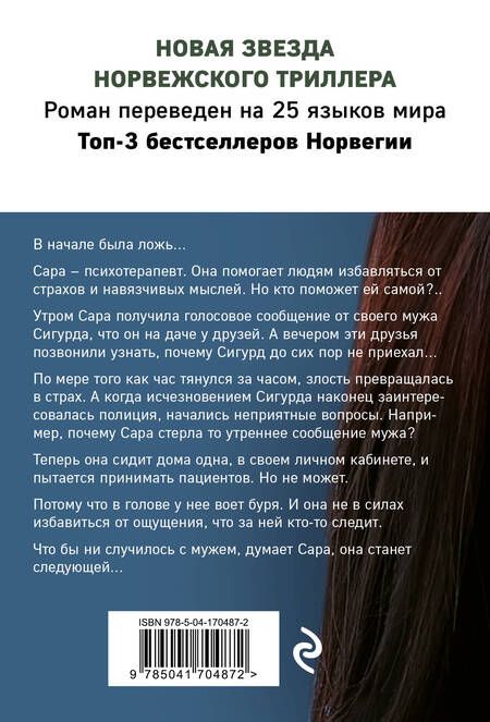 Фотография книги "Флод: Терапевт"