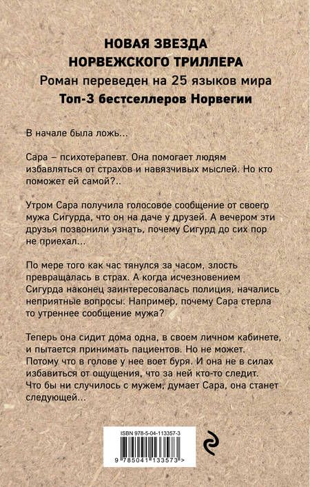Фотография книги "Флод: Терапевт"