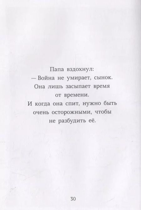 Фотография книги "Флон-Флон и Мюзетт"