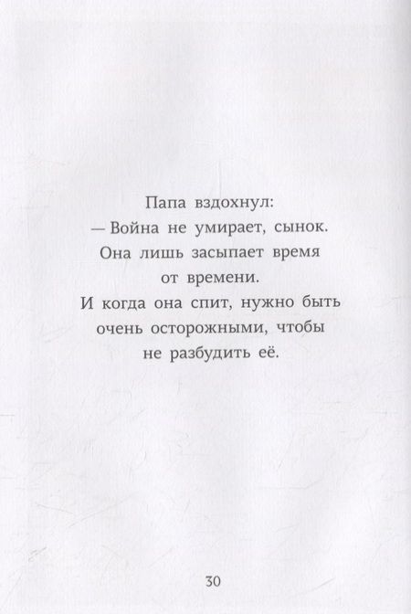 Фотография книги "Флон-Флон и Мюзетт"