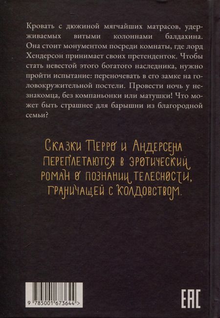 Фотография книги "Флор Веско: Золото, перина и ночная чертовщина"