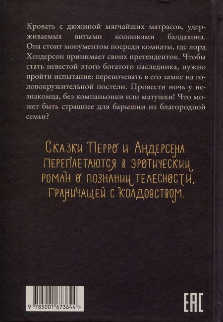 Фотография книги "Флор Веско: Золото, перина и ночная чертовщина"