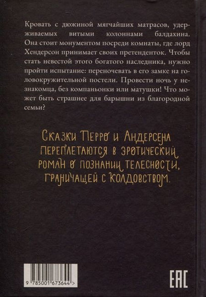 Фотография книги "Флор Веско: Золото, перина и ночная чертовщина"