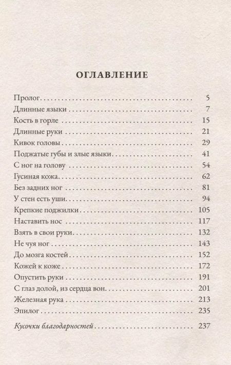 Фотография книги "Флор Веско: Золото, перина и ночная чертовщина"