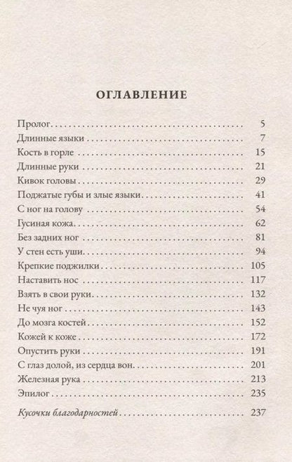 Фотография книги "Флор Веско: Золото, перина и ночная чертовщина"