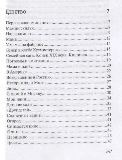 Фотография книги "Флора Литвинова: Очерки прошедших лет"