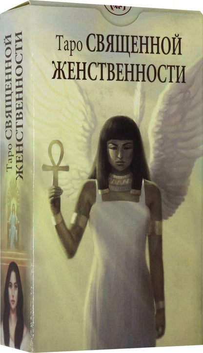 Обложка книги "Флорэна Нативо: Таро Священной женственности"