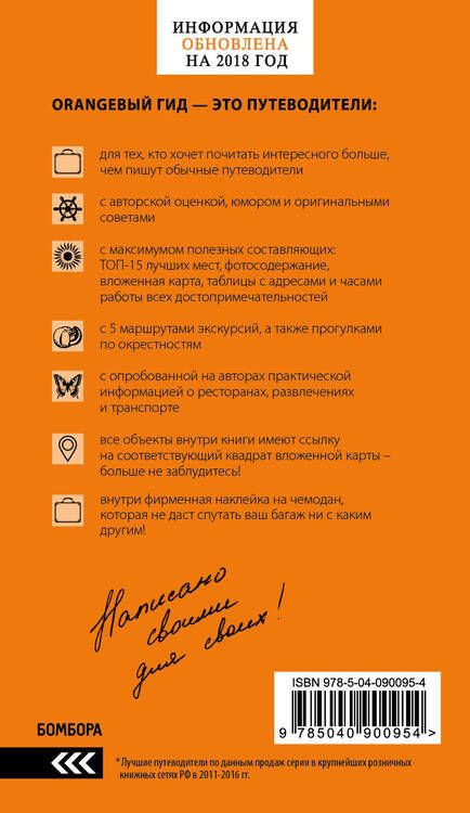 Фотография книги "Флоренция: путеводитель + карта."
