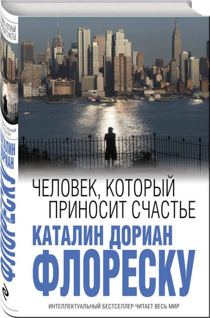 Фотография книги "Флореску: Человек, который приносит счастье"