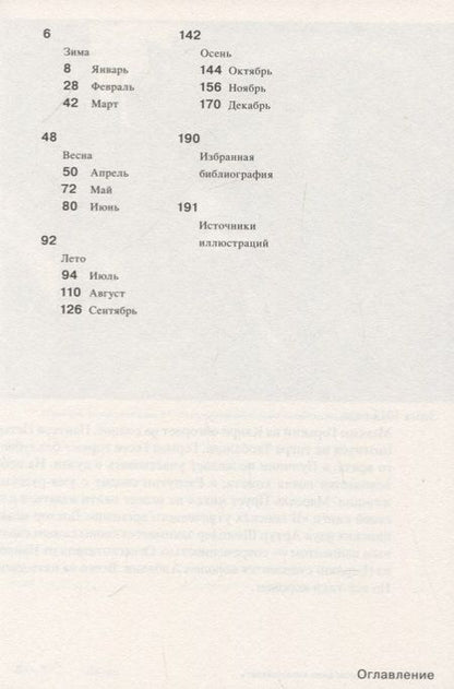 Фотография книги "Флориан Иллиес: 1913. Что я на самом деле хотел сказать"