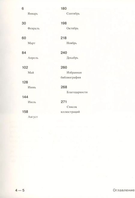 Фотография книги "Флориан Иллиес: 1913. Лето целого века"