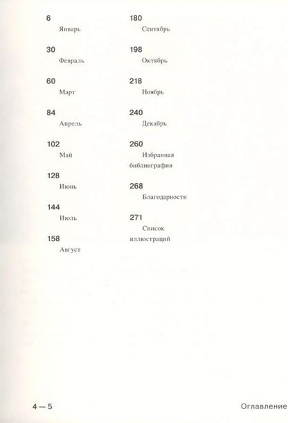 Фотография книги "Флориан Иллиес: 1913. Лето целого века"