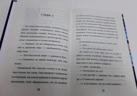 Фотография книги "Флориан Тюрмо: Братство безрассудных"