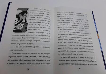 Фотография книги "Флориан Тюрмо: Братство безрассудных"