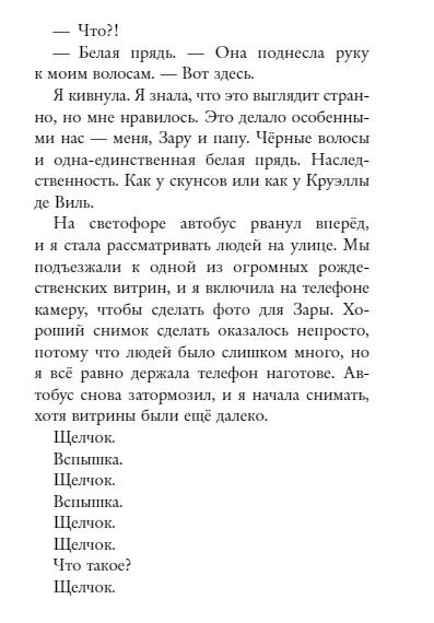 Фотография книги "Флёр Хичкок: Загадка похищенной картины (выпуск 3)"