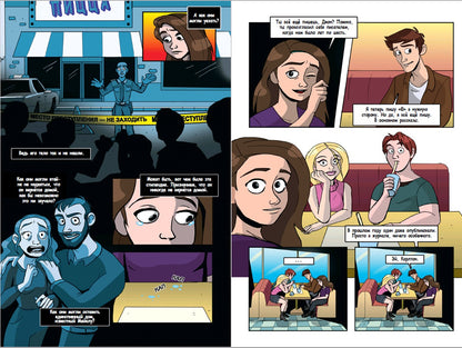 Фотография книги "ФНАФ Серебряные глаза. Графический роман"