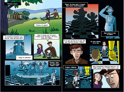 Фотография книги "ФНАФ Серебряные глаза. Графический роман"