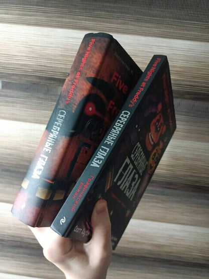Фотография книги "ФНАФ Серебряные глаза. Графический роман"