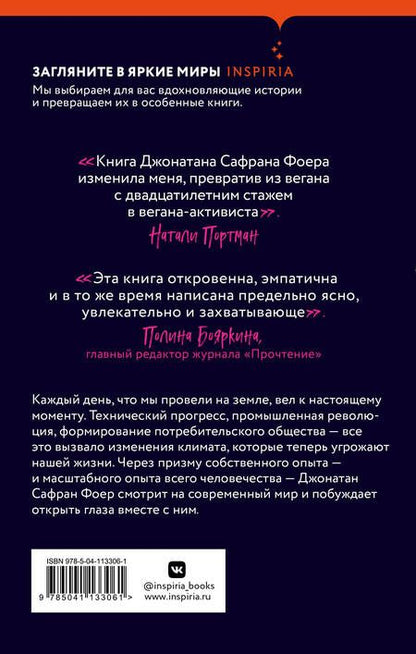 Фотография книги "Фоер: Погода - это мы"