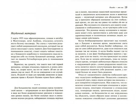 Фотография книги "Фоер: Погода - это мы"