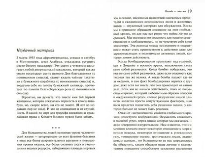 Фотография книги "Фоер: Погода - это мы"