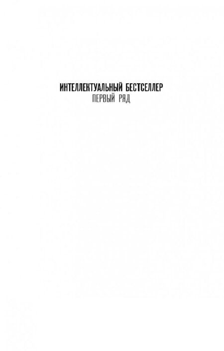 Фотография книги "Фоер: Вот я"