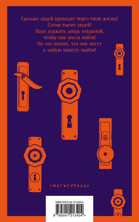 Фотография книги "Фоер: Жутко громко и запредельно близко"