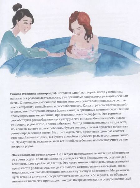 Фотография книги "Фогль, Хант: Я буду мамой. Гид по беременности, родам и первым месяцам жизни малыша"