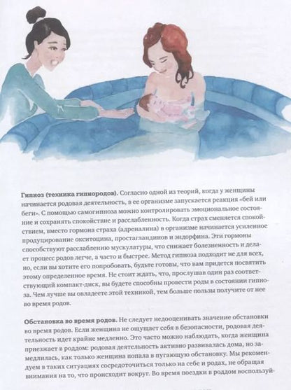 Фотография книги "Фогль, Хант: Я буду мамой. Гид по беременности, родам и первым месяцам жизни малыша"